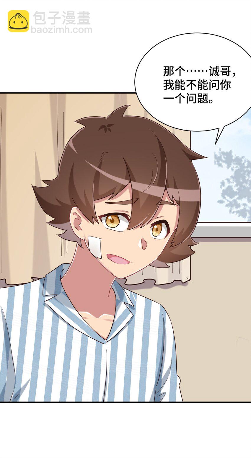 093 昨晚的护士(1/2)-第106话