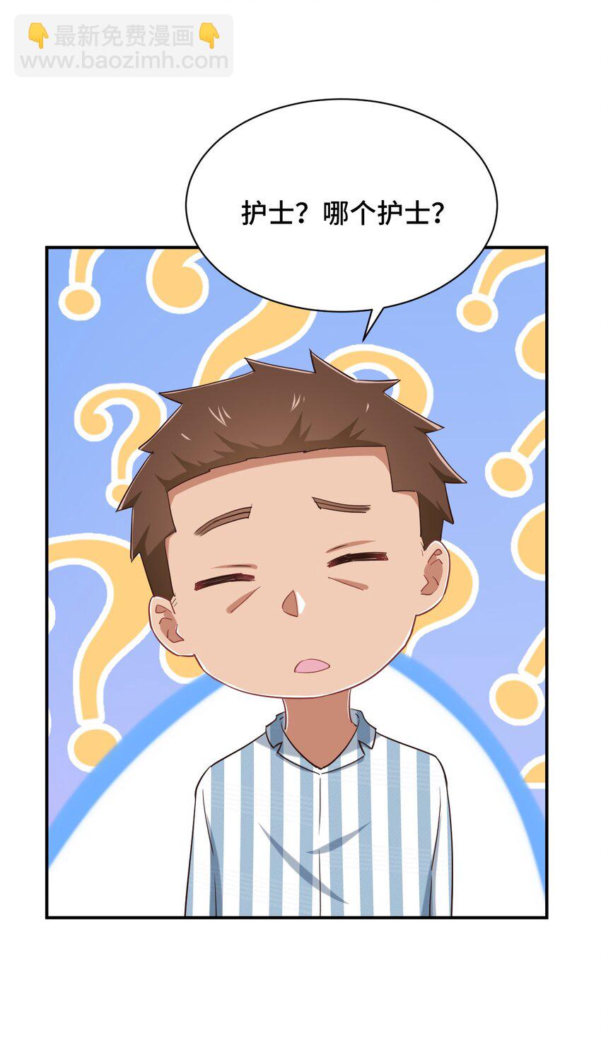 093 昨晚的护士(1/2)-第106话