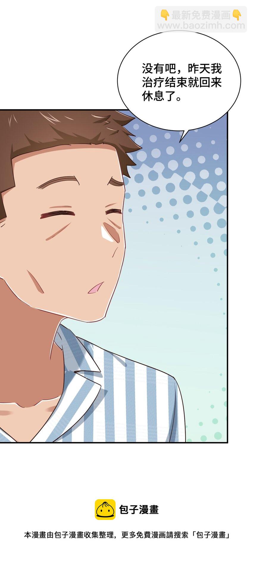 093 昨晚的护士(1/2)-第106话