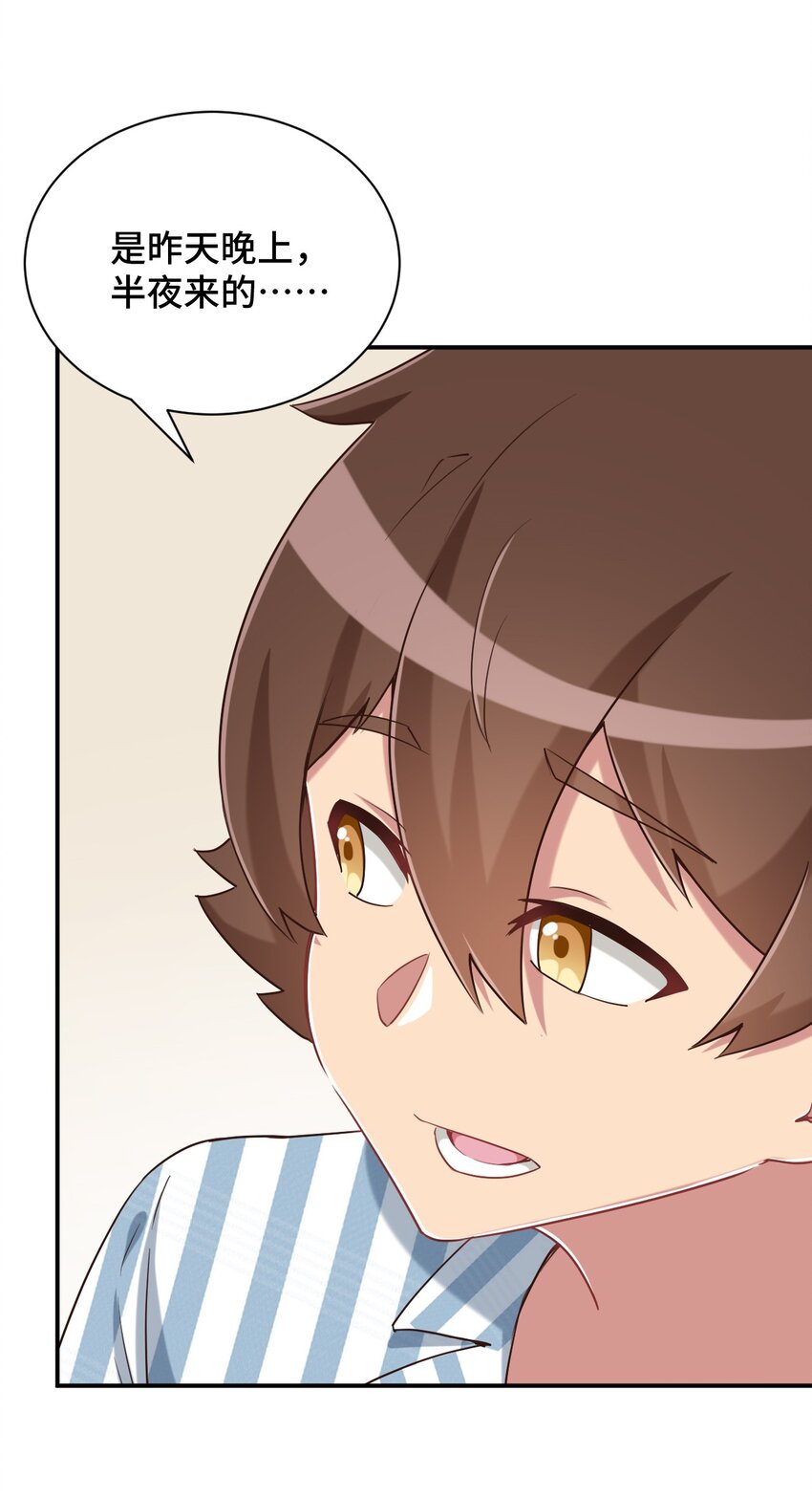 093 昨晚的护士(1/2)-第106话