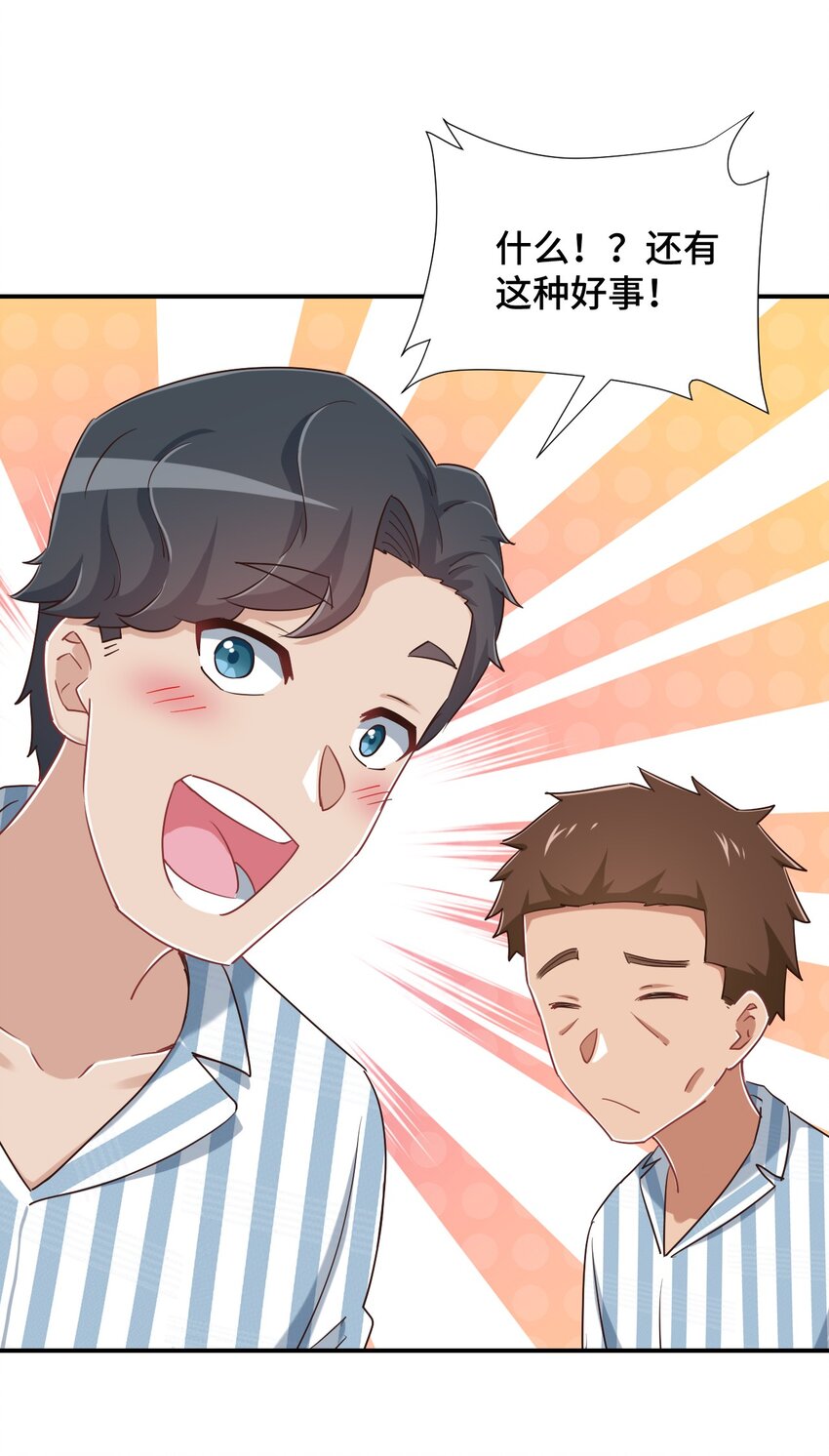 093 昨晚的护士(1/2)-第106话