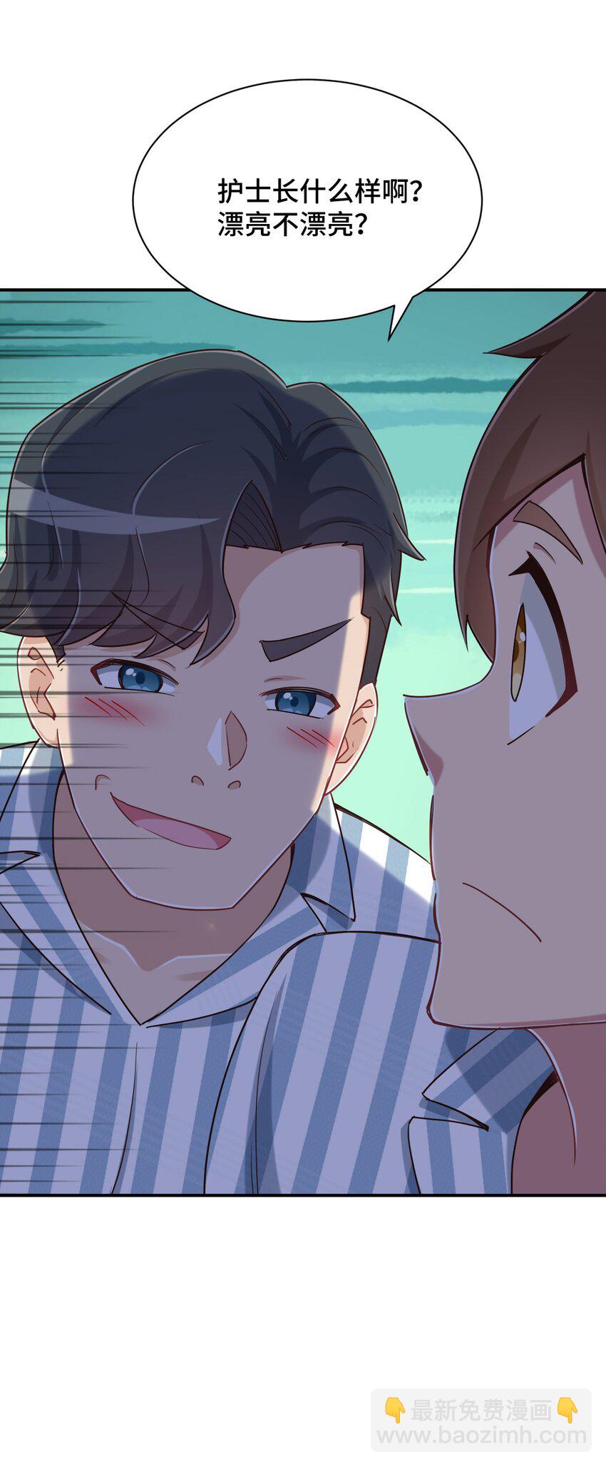 093 昨晚的护士(1/2)-第106话