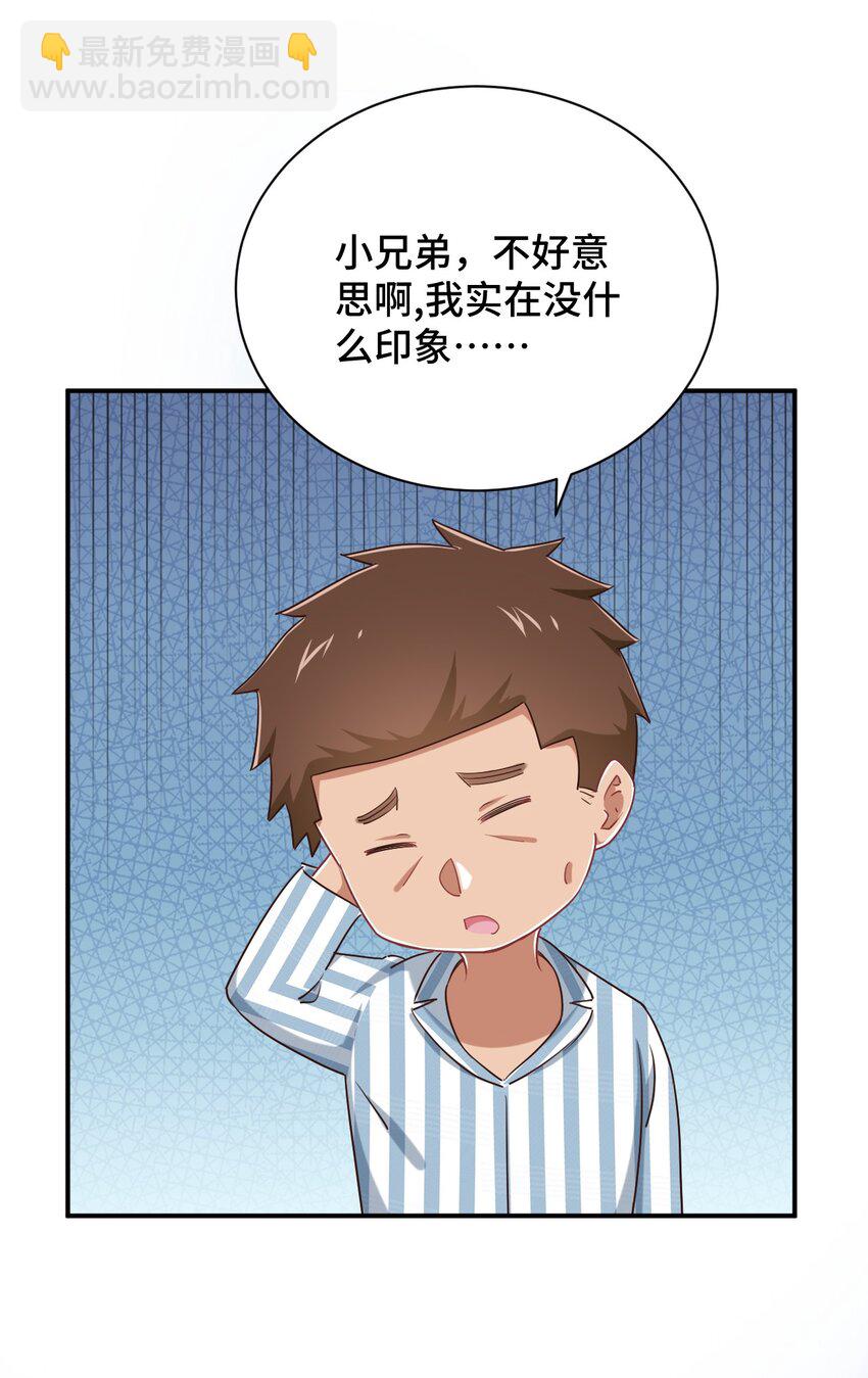 093 昨晚的护士(1/2)-第106话