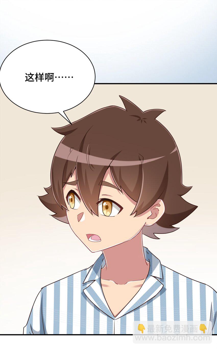 093 昨晚的护士(1/2)-第106话