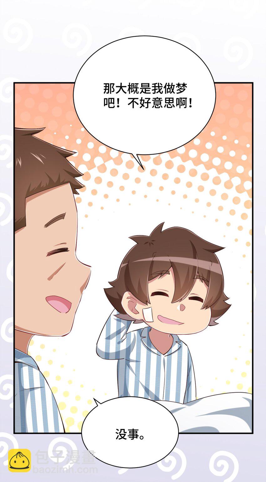 093 昨晚的护士(1/2)-第106话