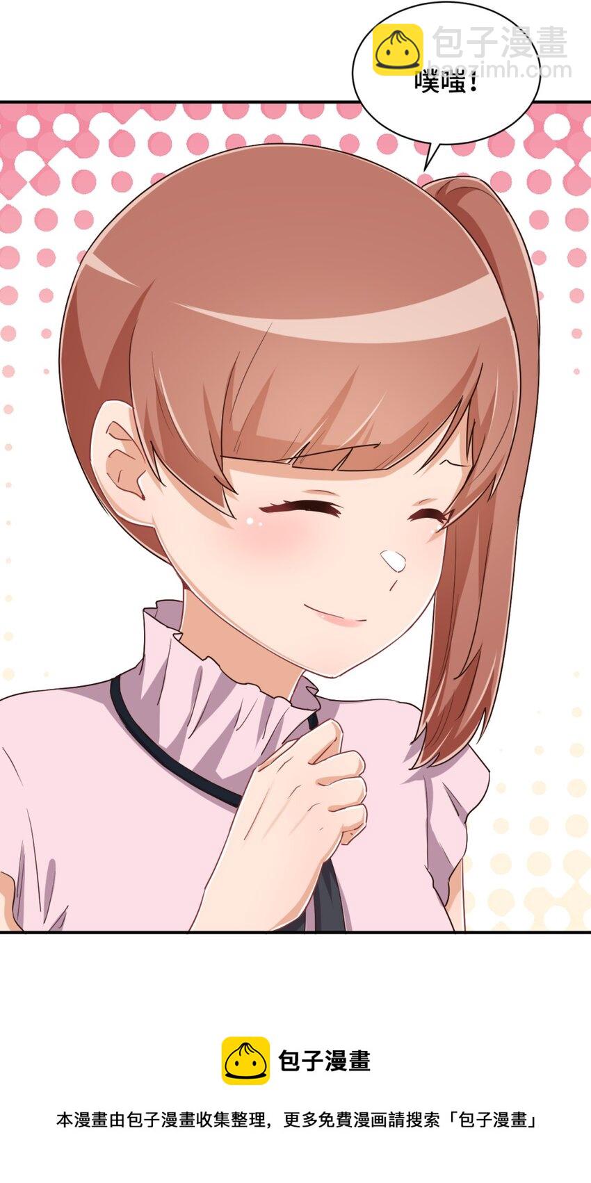 095 我能继续照顾你吗？(1/2)-第108话