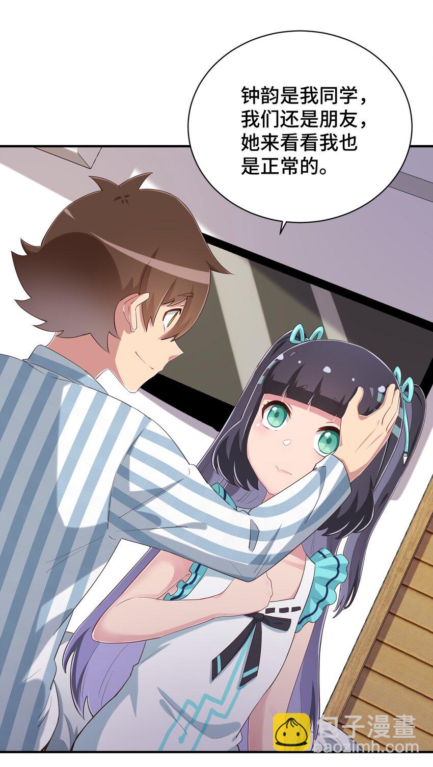 097 你把衣服脱了吧(1/2)-第110话