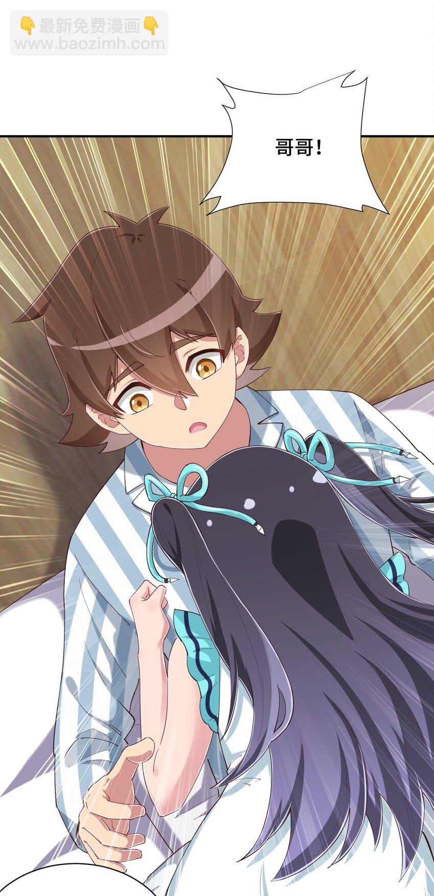 097 你把衣服脱了吧(1/2)-第110话