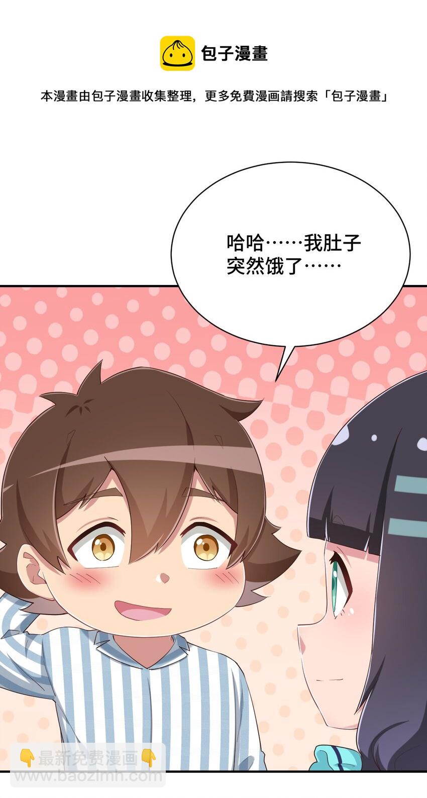 097 你把衣服脱了吧(1/2)-第110话