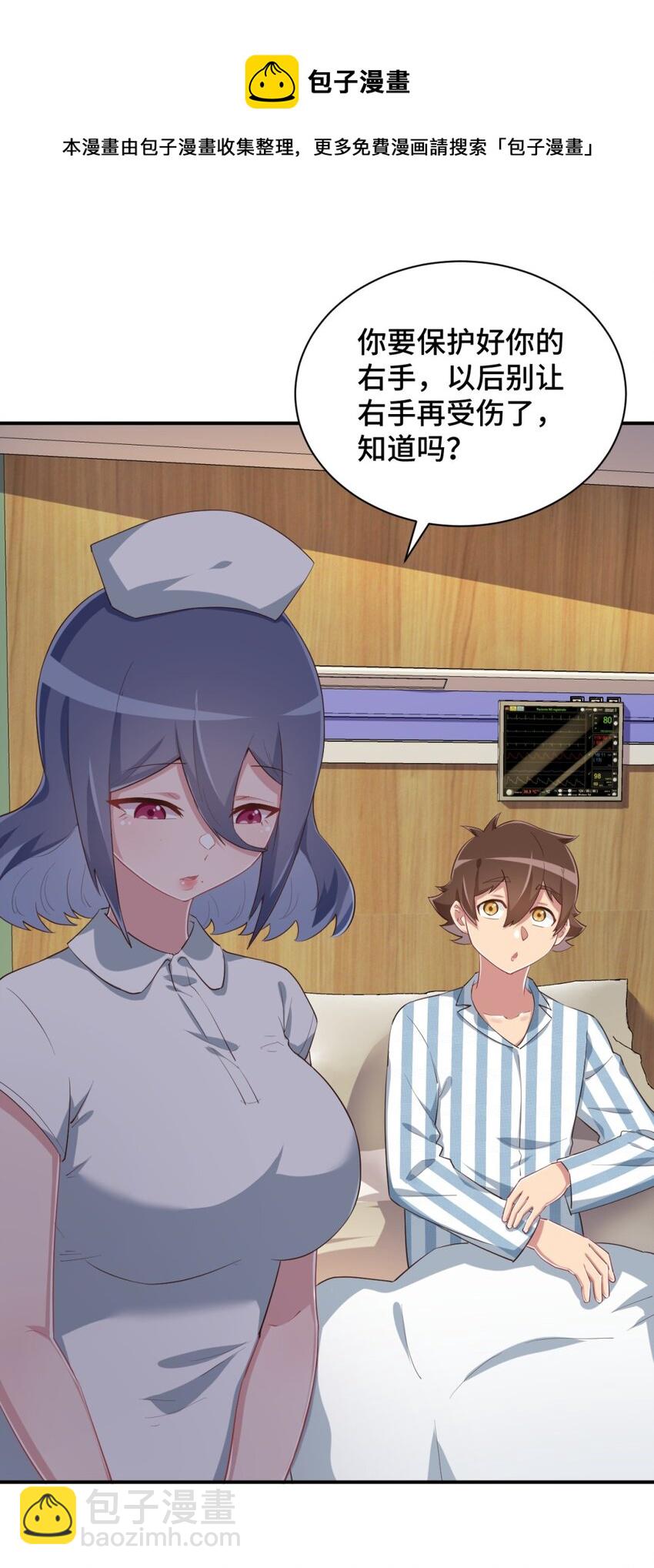 097 你把衣服脱了吧(1/2)-第110话