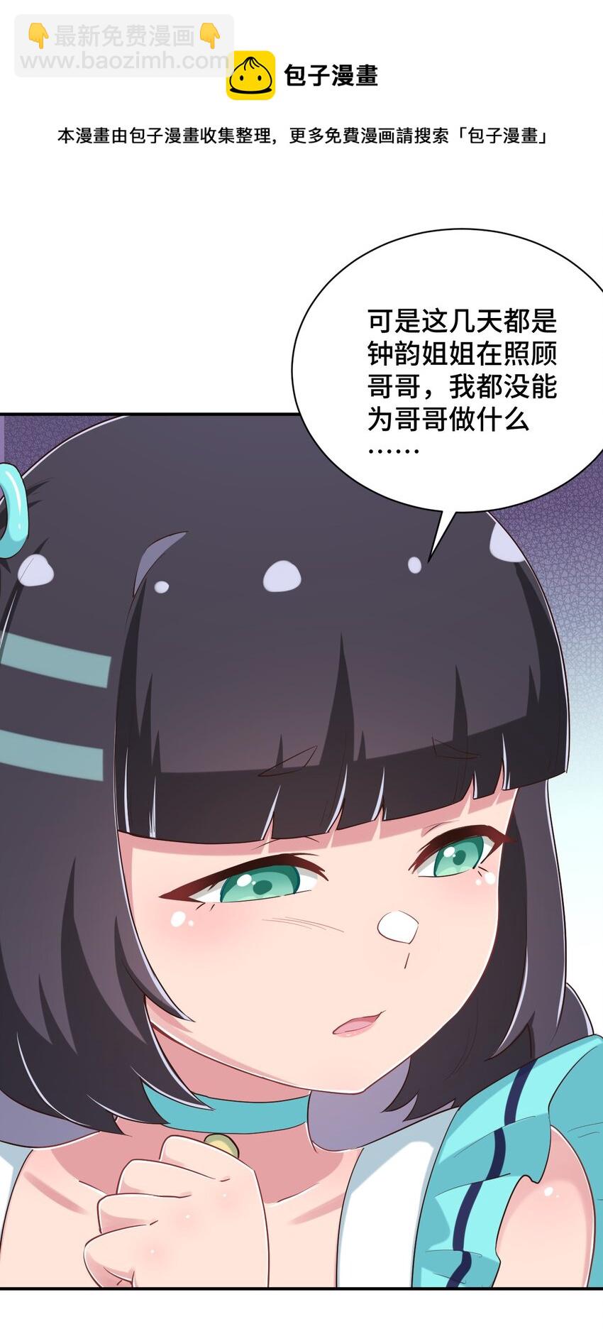 097 你把衣服脱了吧(1/2)-第110话