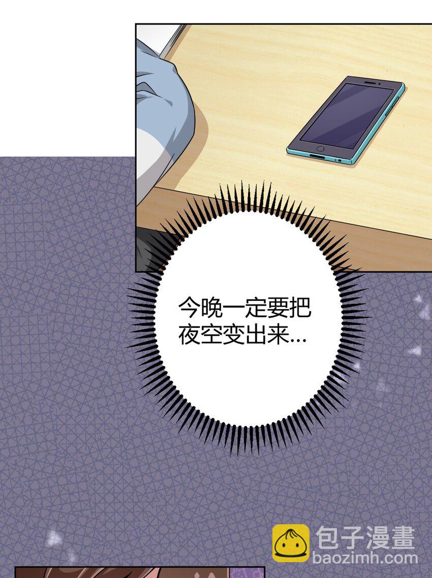 012 主人！我好想你啊！-第12话