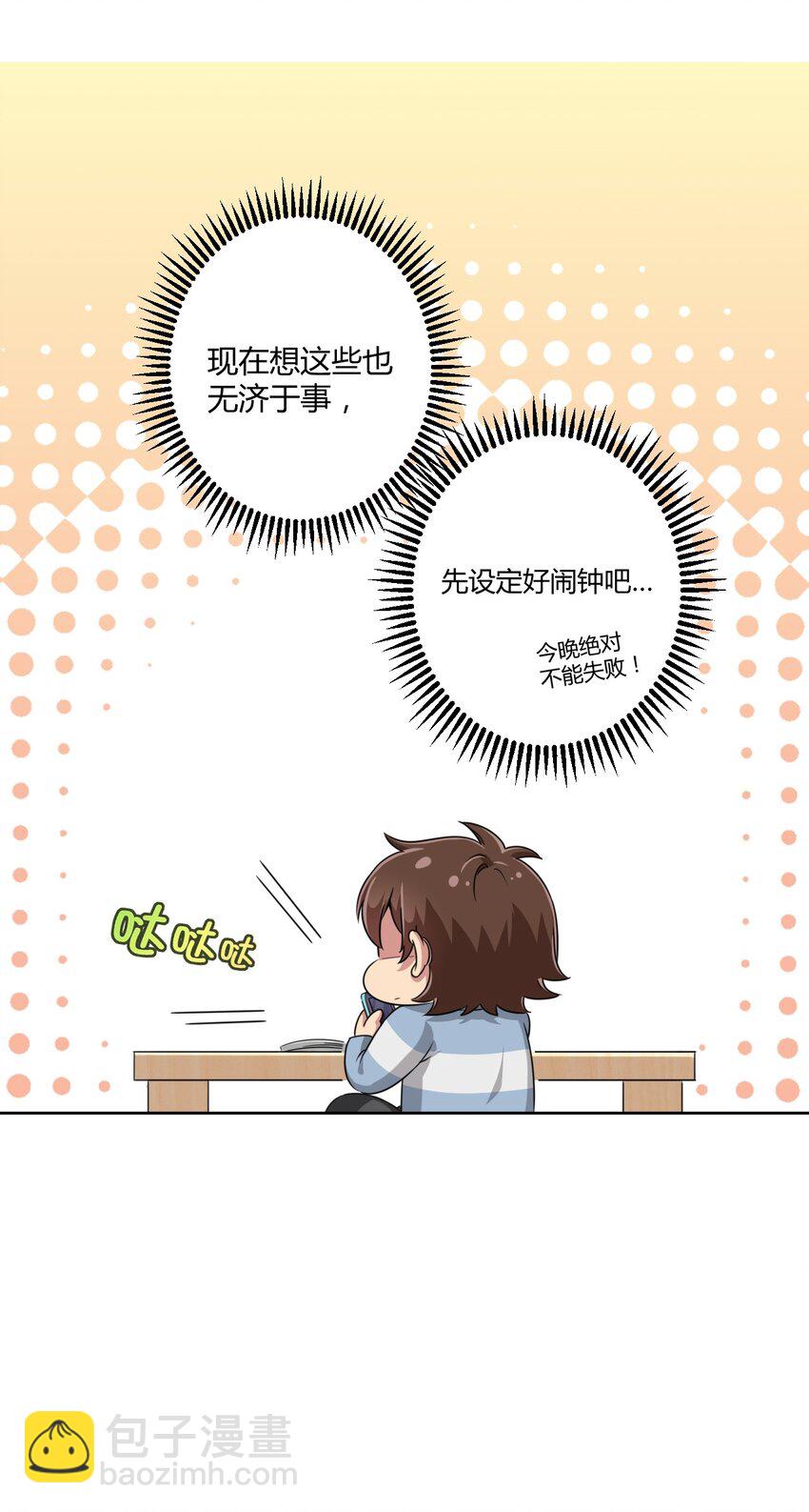 012 主人！我好想你啊！-第12话