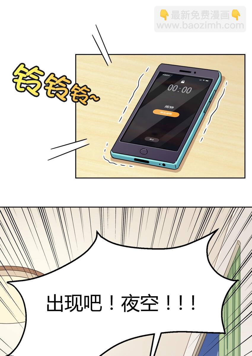 012 主人！我好想你啊！-第12话