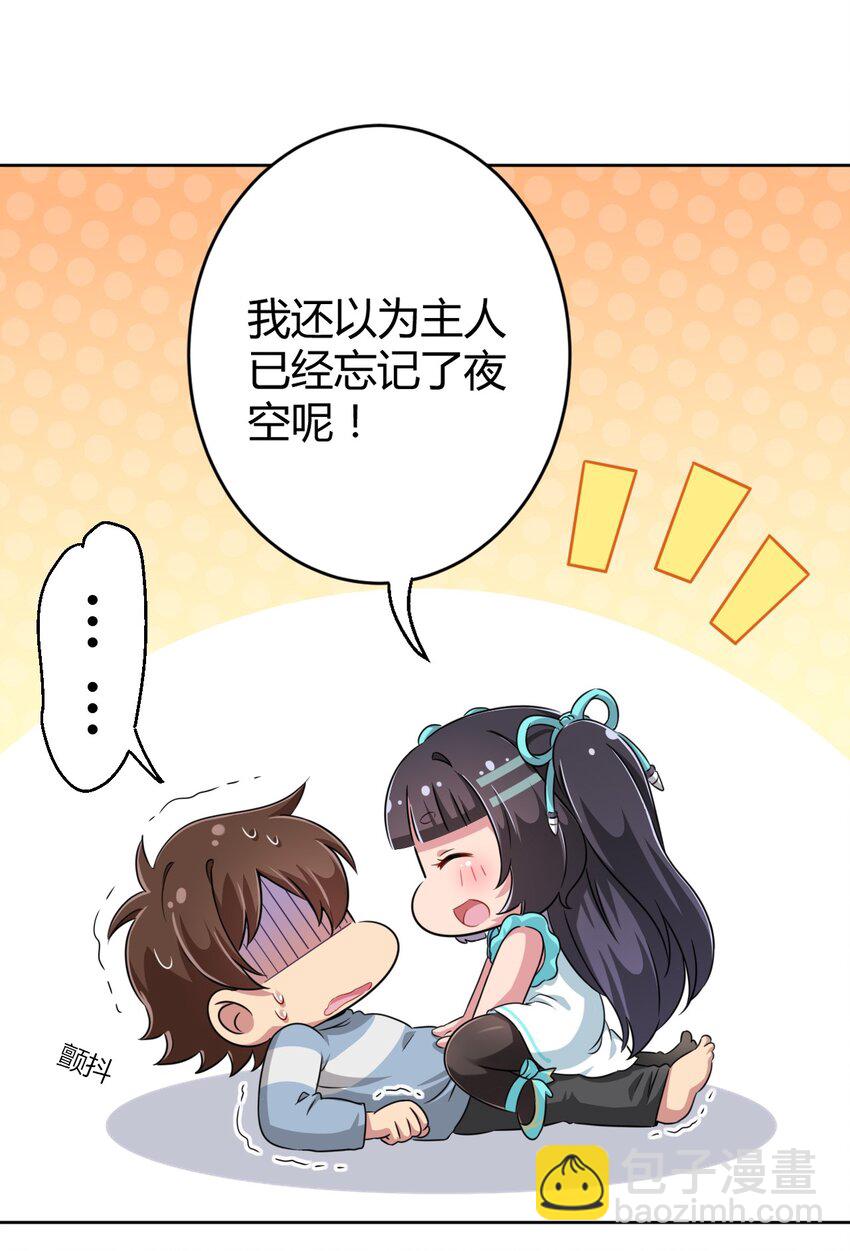 012 主人！我好想你啊！-第12话