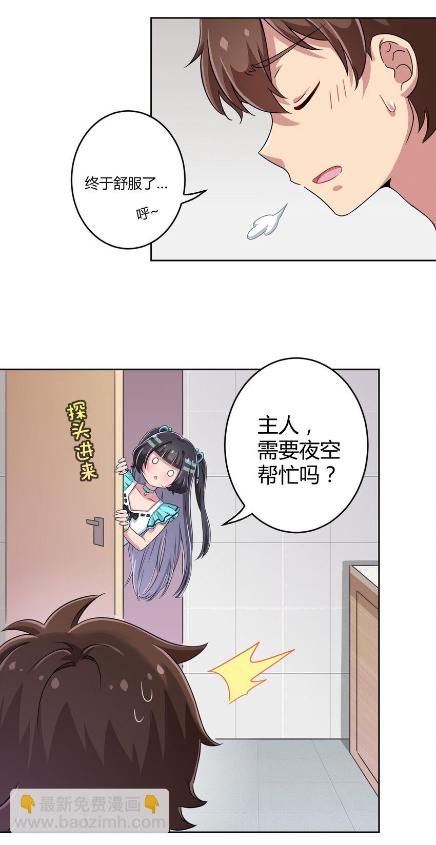 012 主人！我好想你啊！-第12话