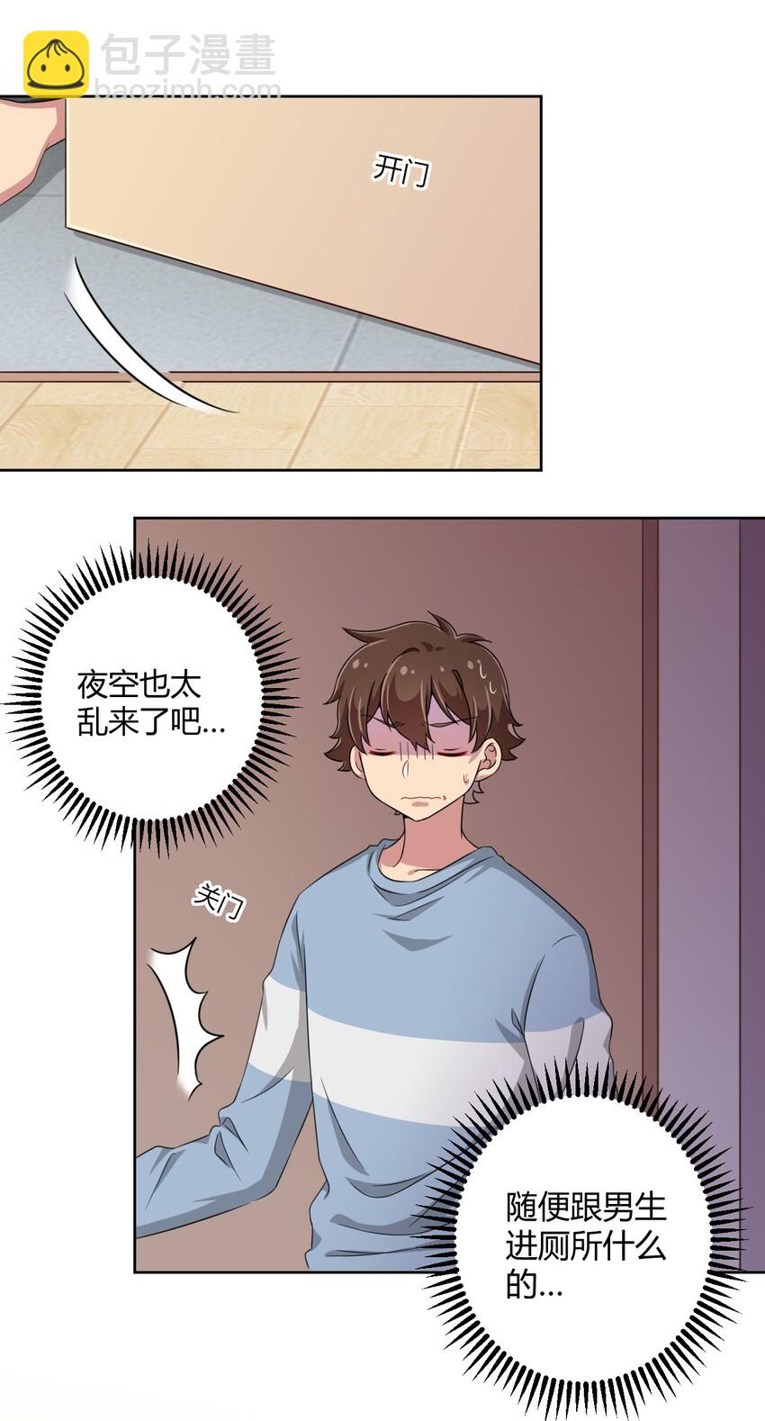 012 主人！我好想你啊！-第12话