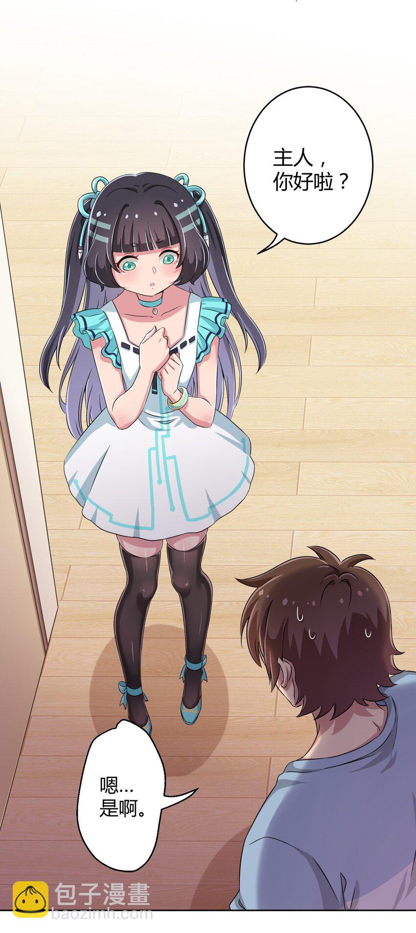 012 主人！我好想你啊！-第12话