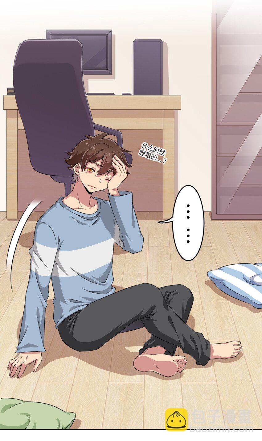 012 主人！我好想你啊！-第12话