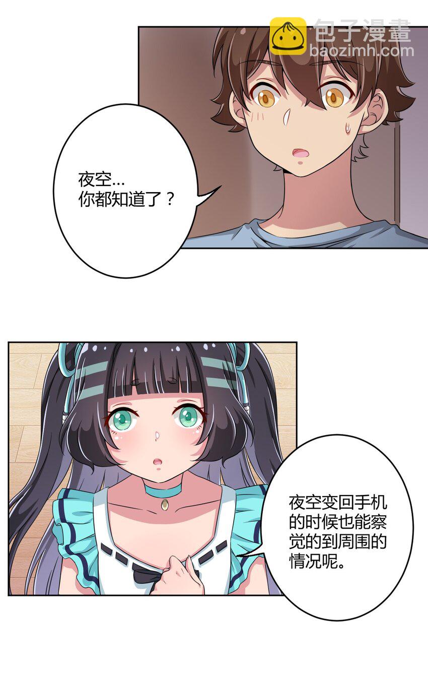 012 主人！我好想你啊！-第12话