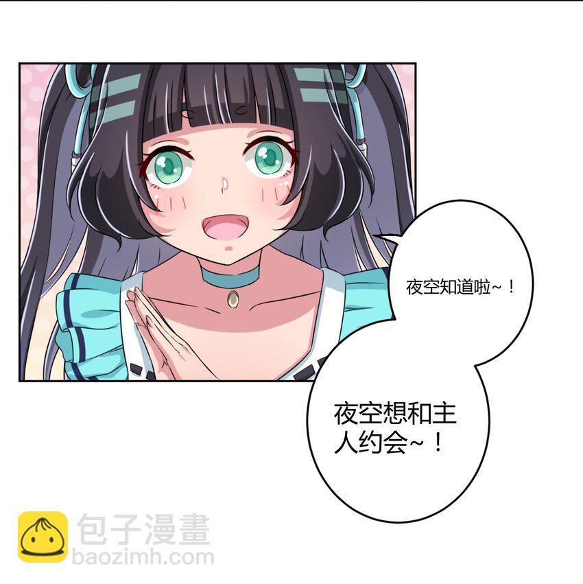 012 主人！我好想你啊！-第12话