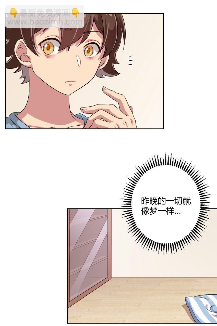 012 主人！我好想你啊！-第12话