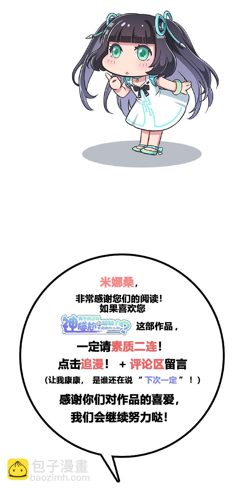 012 主人！我好想你啊！-第12话