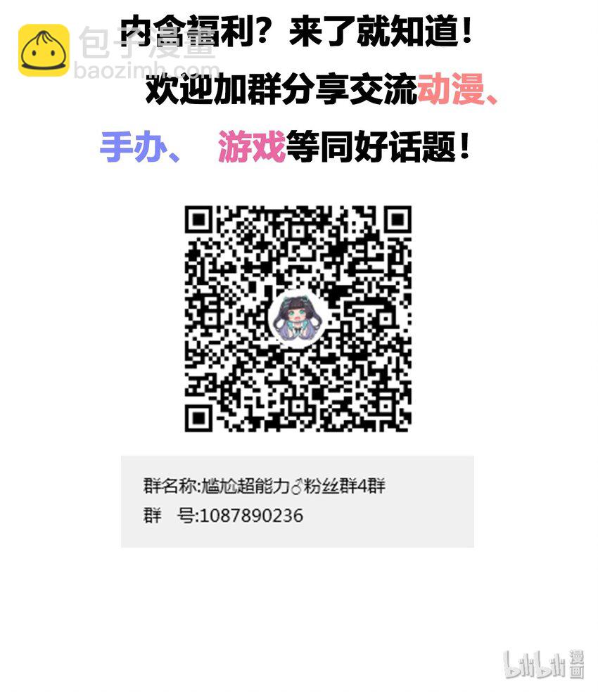 012 主人！我好想你啊！-第12话