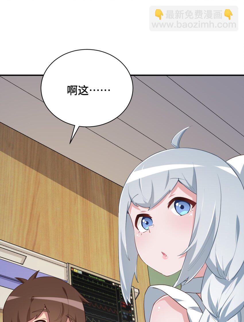 099 我来为你治疗(1/2)-第112话