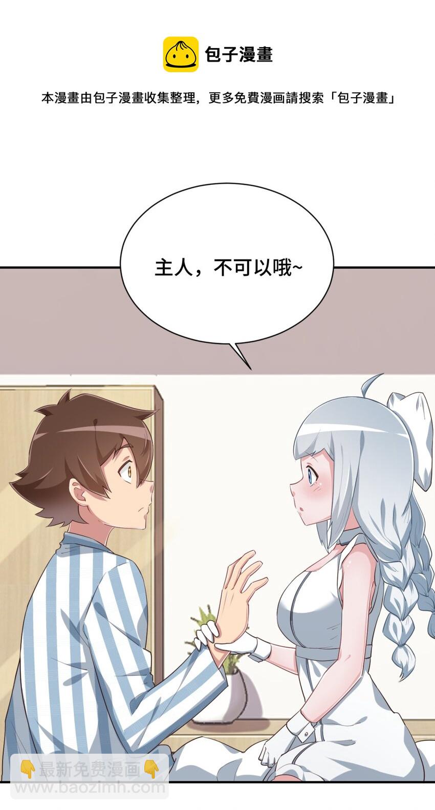 099 我来为你治疗(1/2)-第112话