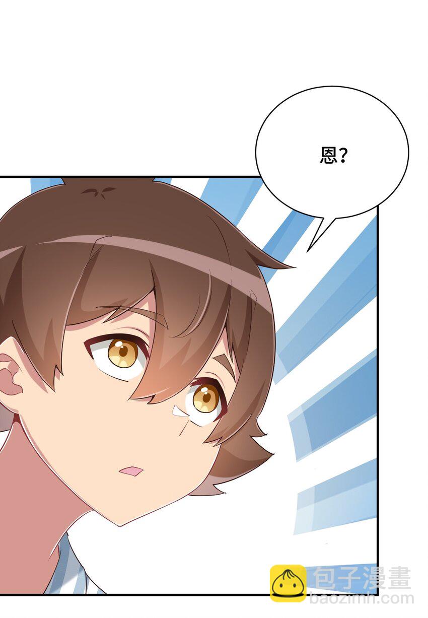 099 我来为你治疗(1/2)-第112话