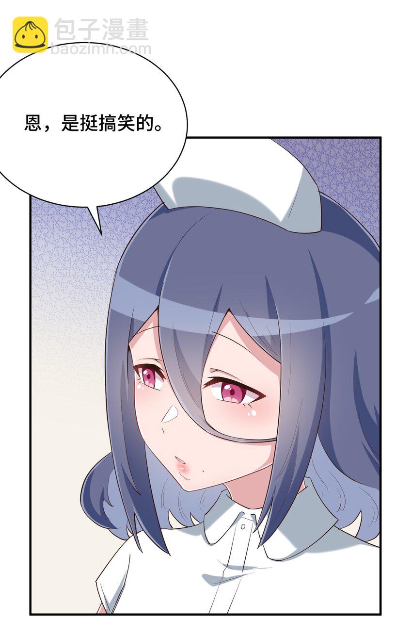 099 我来为你治疗(1/2)-第112话