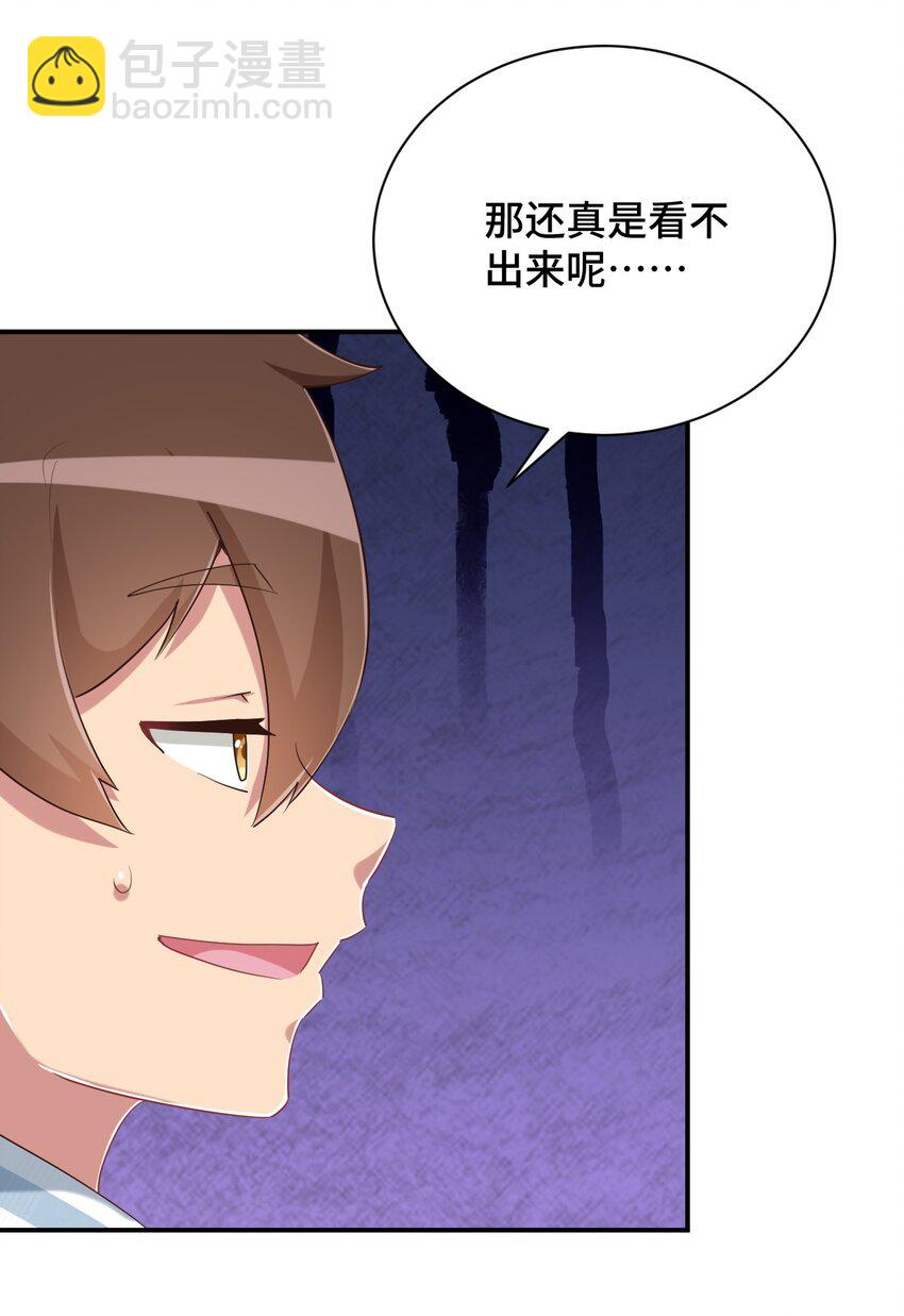 099 我来为你治疗(1/2)-第112话