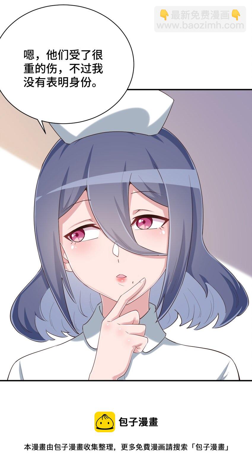 099 我来为你治疗(1/2)-第112话