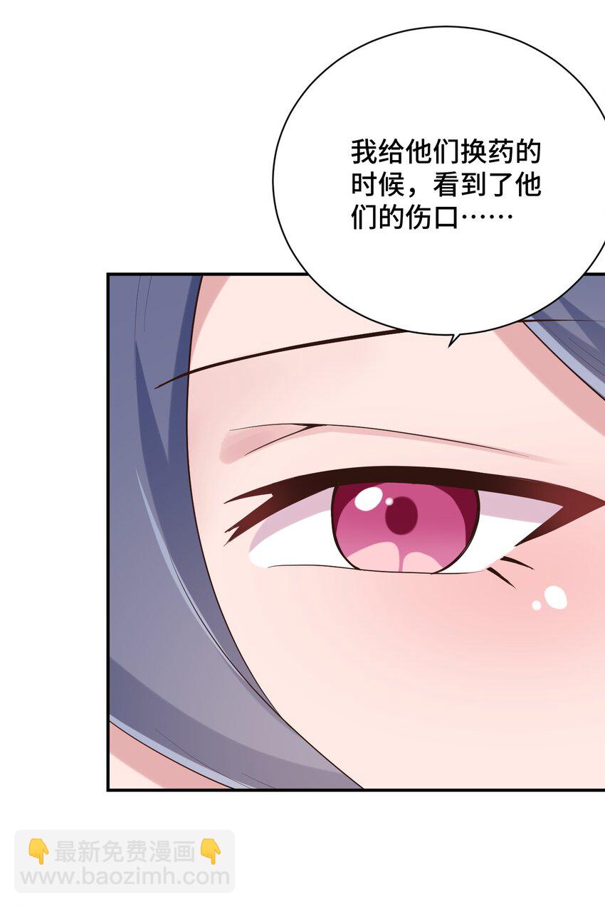 099 我来为你治疗(1/2)-第112话