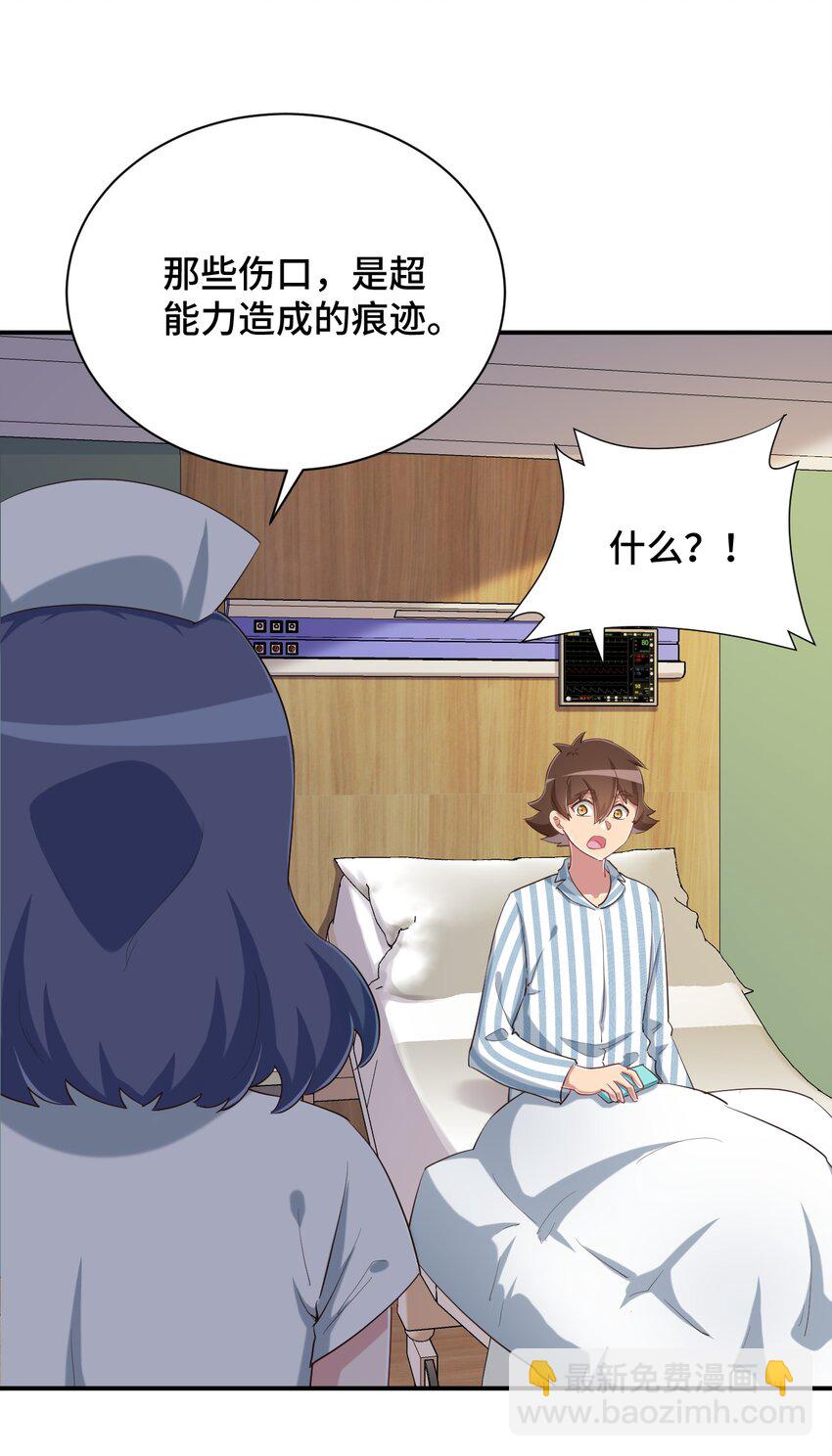 099 我来为你治疗(1/2)-第112话