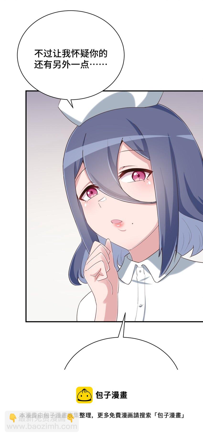 099 我来为你治疗(1/2)-第112话