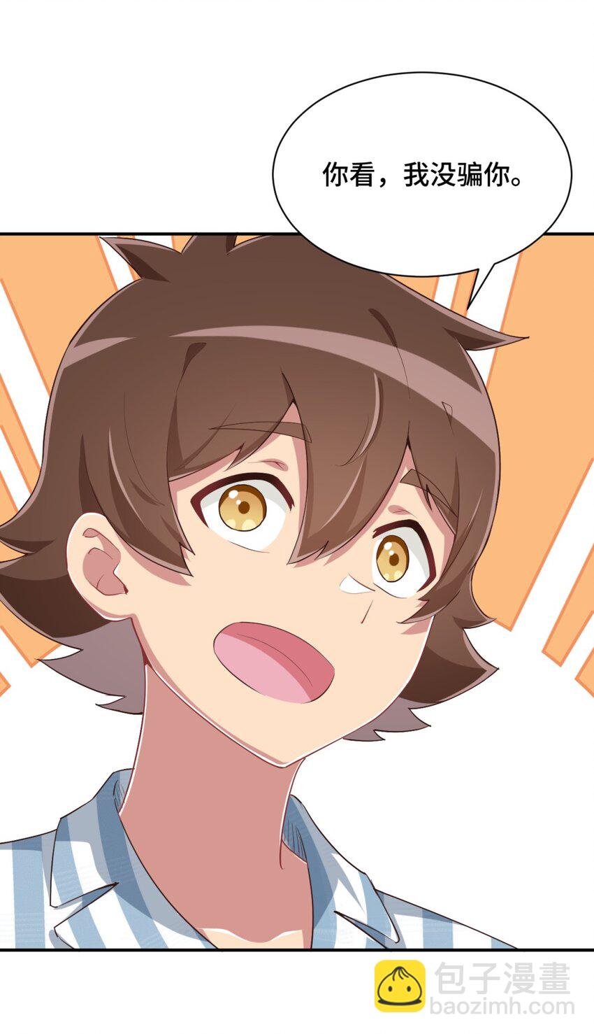 099 我来为你治疗(1/2)-第112话