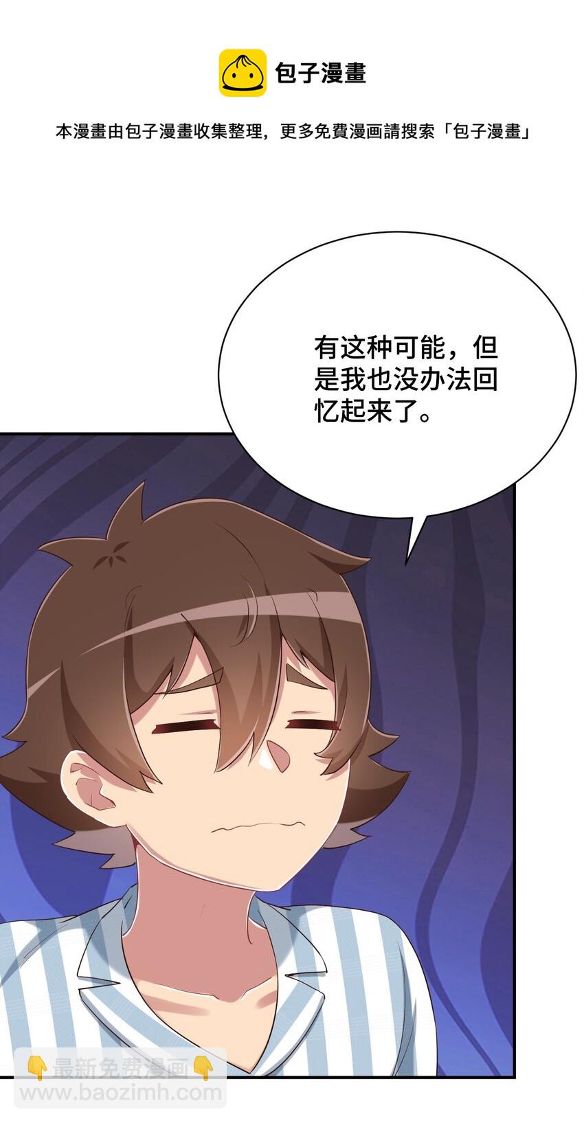 099 我来为你治疗(1/2)-第112话