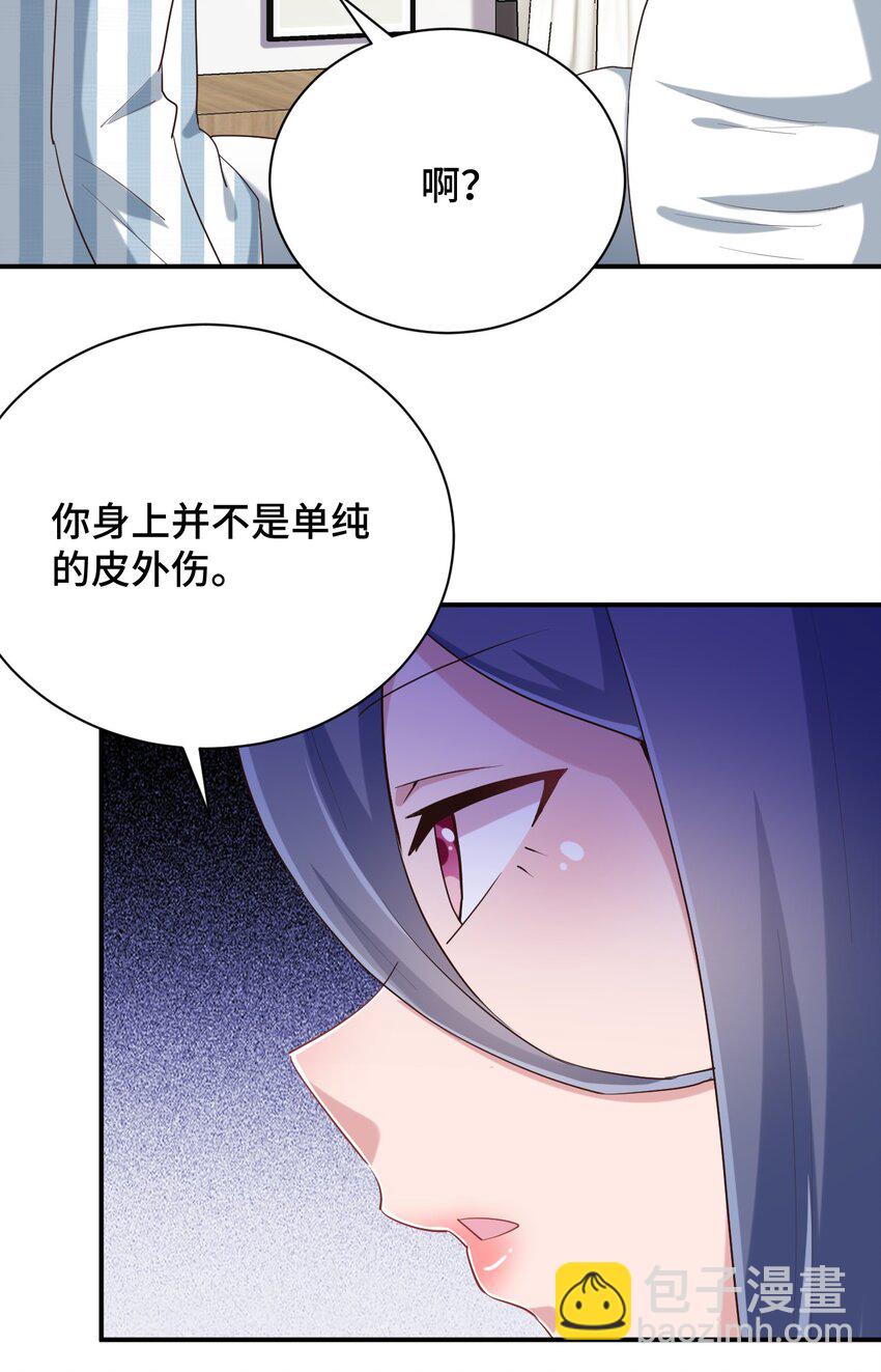 099 我来为你治疗(1/2)-第112话