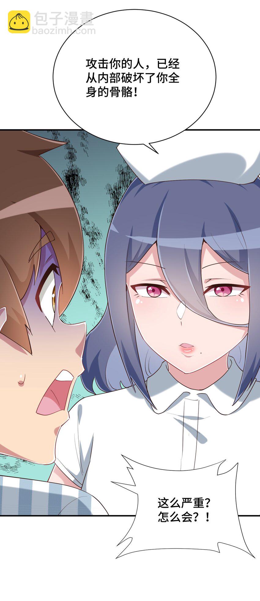 099 我来为你治疗(1/2)-第112话