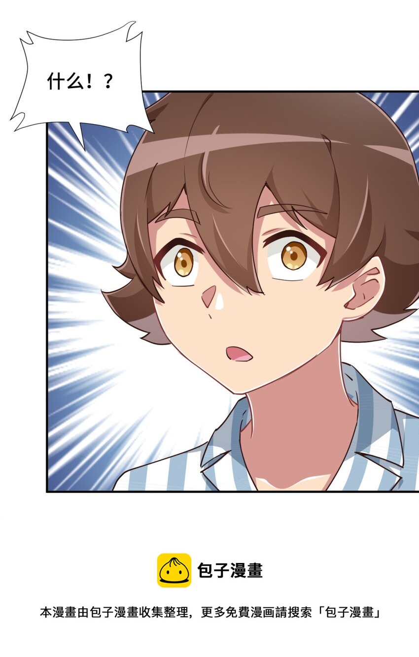 101 超能力的由来(1/2)-第114话