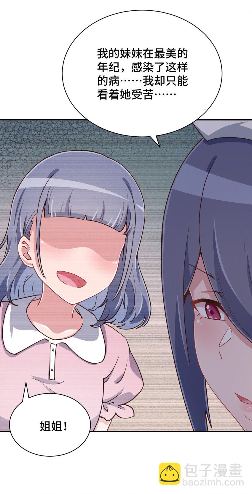 101 超能力的由来(1/2)-第114话