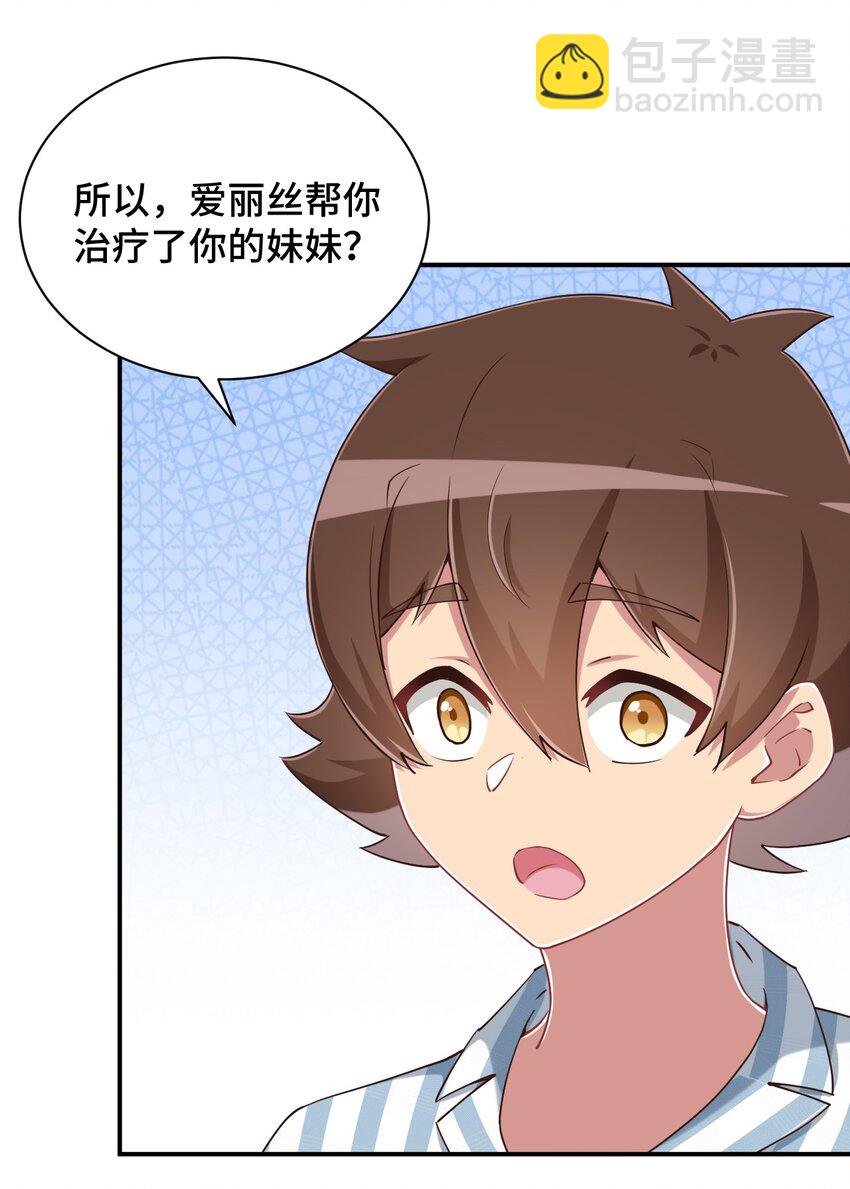 101 超能力的由来(1/2)-第114话