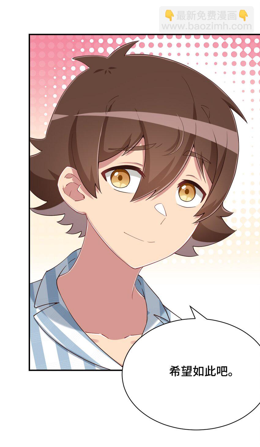 101 超能力的由来(1/2)-第114话