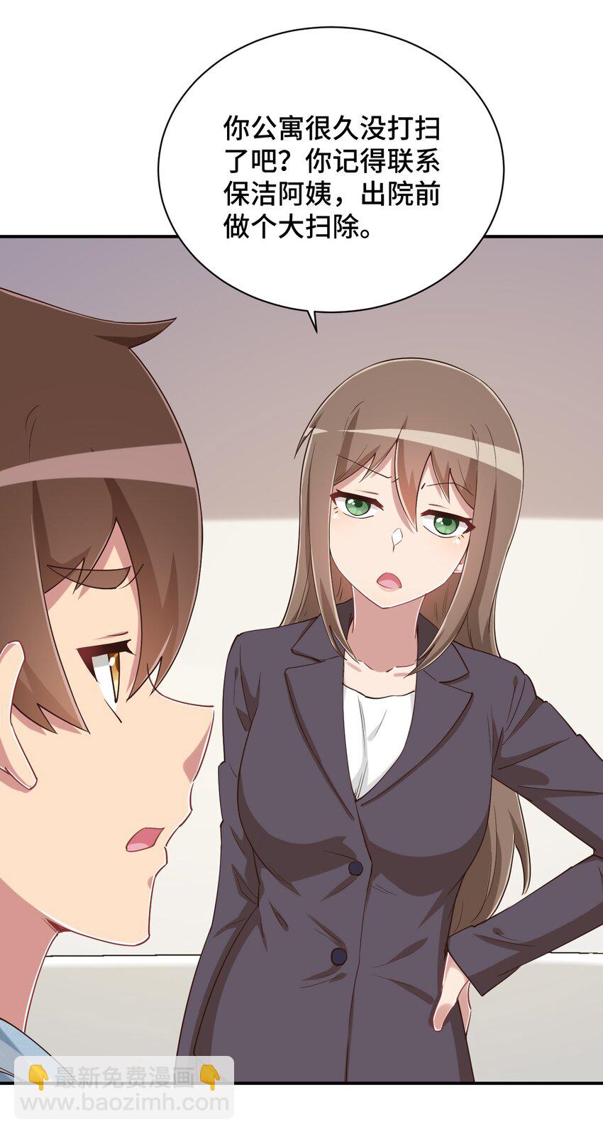 101 超能力的由来(1/2)-第114话