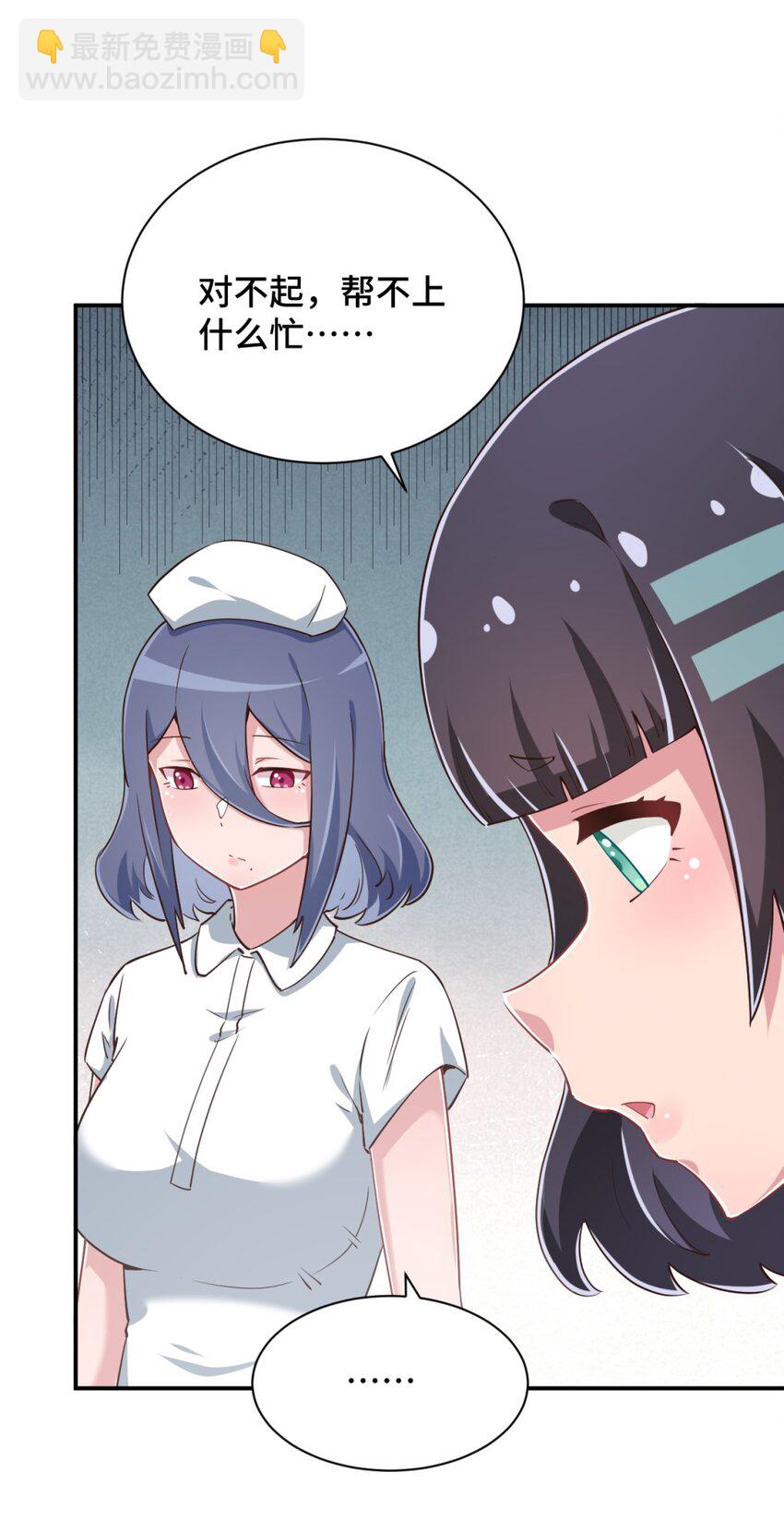 101 超能力的由来(1/2)-第114话