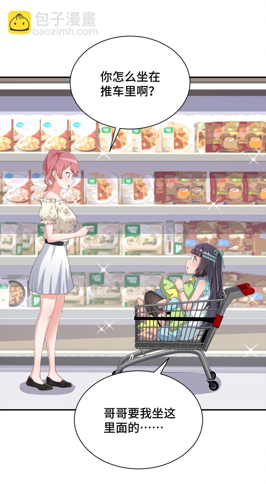 103 夜空给哥哥做吧！(1/2)-第116话