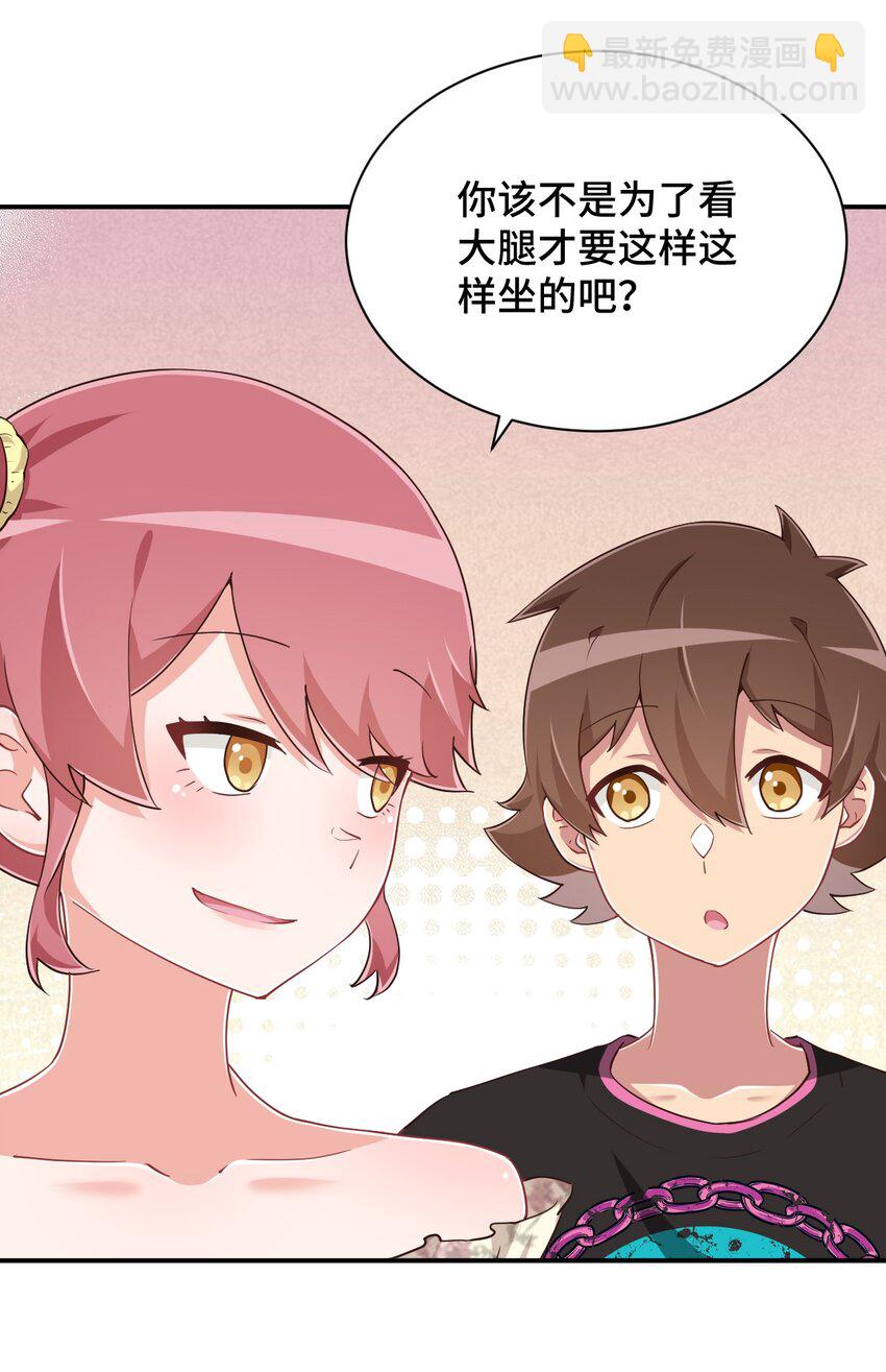 103 夜空给哥哥做吧！(1/2)-第116话