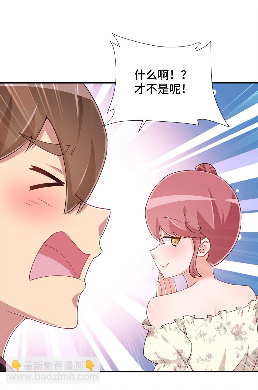 103 夜空给哥哥做吧！(1/2)-第116话